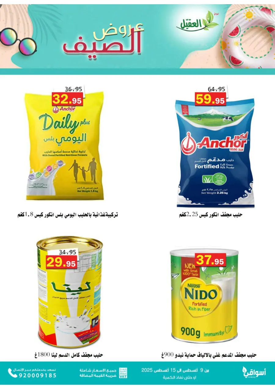 Offers In Aqial Markets undefined